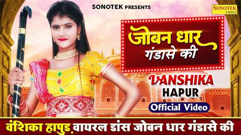 Watch Latest Haryanvi Song Joban Dhaar Gandase Ki Sung By Harkesh