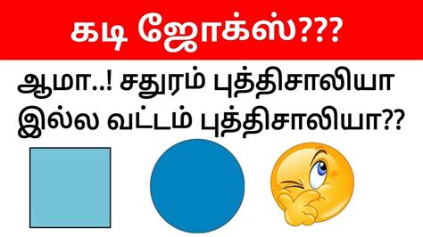 Guess The Tamil Kadi Jokes Part Timepass Panunga Mokka