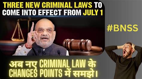 अब नए Criminal Law क Changes Points म समझ BNSS CRPC YouTube