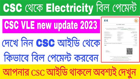 How To Pay Electricity Bill Through Csc Center CSC Electricity Bill