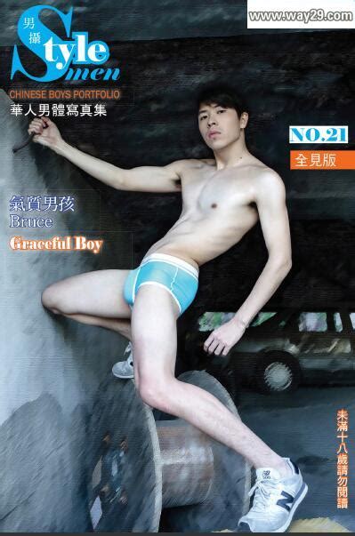 男摄21 气质男孩bruce 全 JIAN版男体杂志 22IN 22素材站