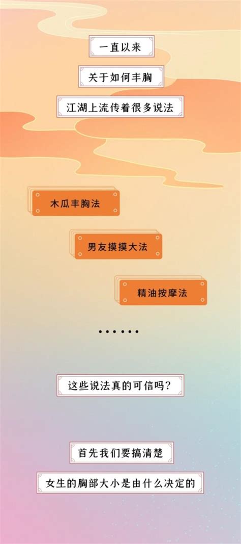 关于女人的胸你了解多少？漫画揭露真相，男人不要进