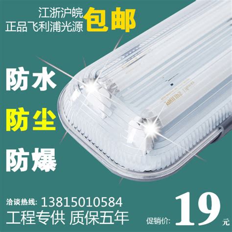 Waterproof Dustproof Explosion Proof Light Led Double Tube T8 Tri Proof