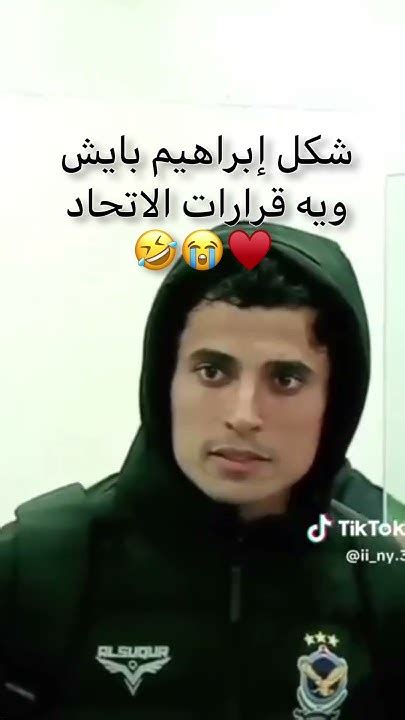 بايش و قرارات الاتحاد 😂💔 Youtube