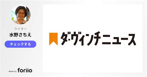 Kadokawa「ダ・ヴィンチニュース」執筆記事一覧