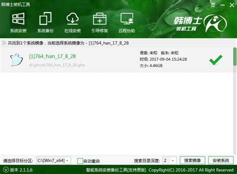 台式电脑怎么重装？台式电脑u盘重装win7系统教程 韩博士装机大师