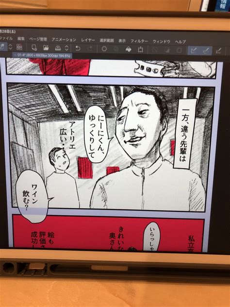 「マンガ制作日記⑨ 覚醒。ようやく時間を忘れて描いてる感覚が戻る。 長かったが、、よかった。 ゴールが見えた日。 アプリ 」夏目にーにの漫画