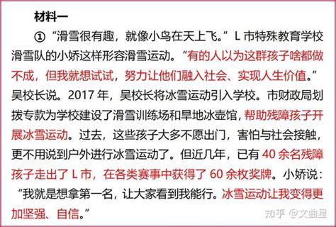 解析：2022年公务员多省联考申论题（四川省市卷）一 知乎