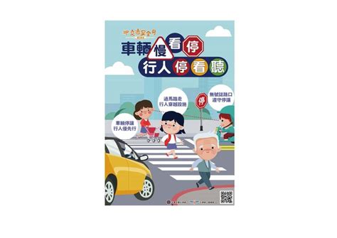 交通部公路總局辦理「111年交通安全月」活動文宣宣導 建國科技大學 學生事務處