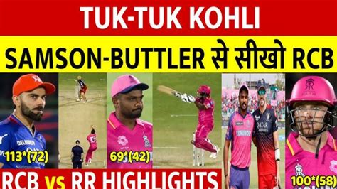 Rcb Vs Rr Highlights Rr Vs Rcb Highlights Virat Kohli