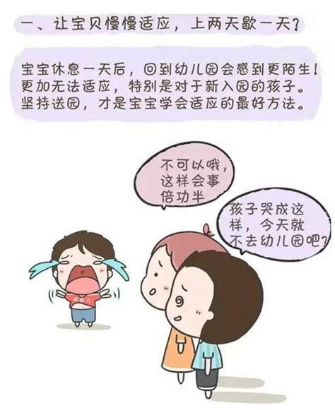 孩子怕上幼兒園，多半是因為家長做了這7件事！ 壹讀