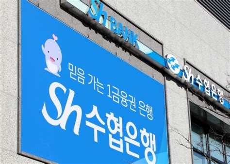 Sh수협은행 Sh플러스알파적금 재출시 컨슈머타임스consumertimes