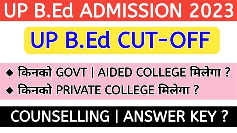 Up B Ed Admission 2023 महत्वपूर्ण सूचना सभी के लिए Youtube