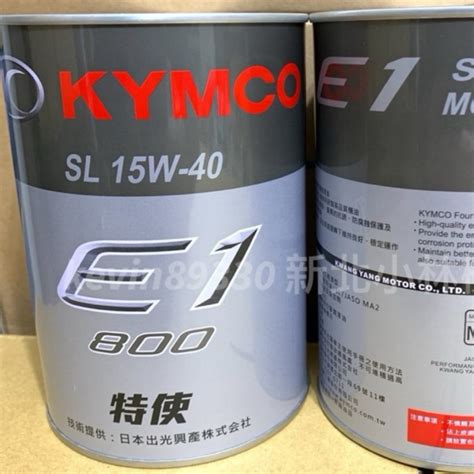 新包裝 Kymco 光陽原廠 鐵罐機油 Ma2 特使 E1 800 15w40 K80 蝦皮購物