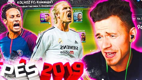 Pes Myclub Pro Evolution Soccer Youtube