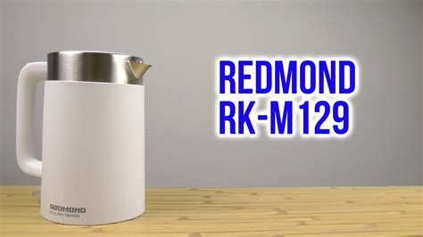 Распаковка REDMOND RK-M129 - YouTube