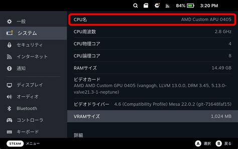 What are the specifications of the APU installed in the Steam Deck? - GIGAZINE