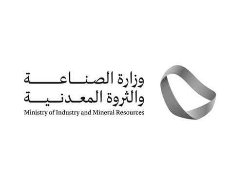 Saudi Ministry Of Industry Announces Preferred Bidders For 3