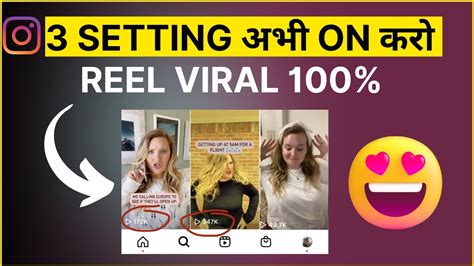 3 Setting अभी On करो Reel Viral 100 🔥🔥 How To Viral Reel Reel