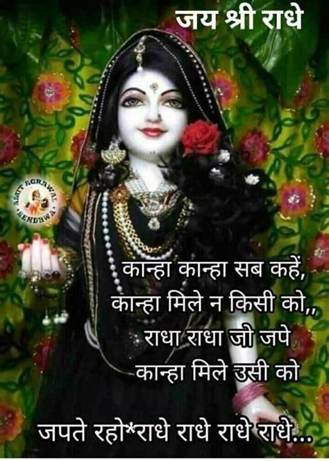 Jai Shree Krishna 🙏 Radhe Radhe Krishna Radha Krishna Quotes Radha