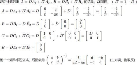 电力电子02 1状态空间平均法建模 理想buck算例 传递函数建模 传递函数推导 知乎