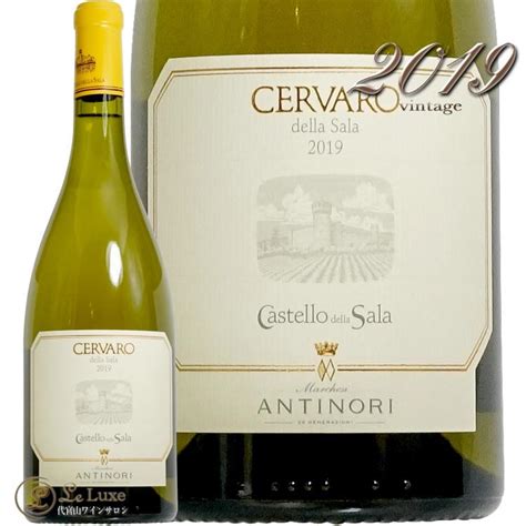 2021 チェルヴァロ デ ラ サラ カステッロ デラ サラ アンティノリ 正規品 白ワイン 辛口 750ml Antinori