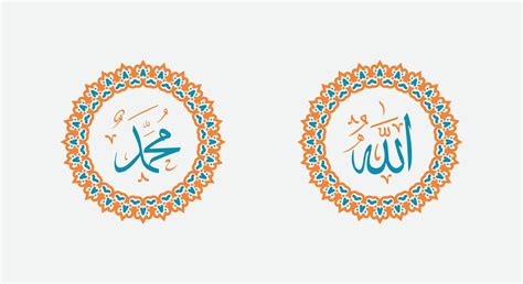 Allah muhammad Name of Allah muhammad, Allah muhammad Arabic islamic ...