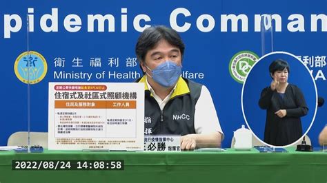 疫情升溫！ 指揮中心：住宿、社區式照顧機構延長定期篩檢至930｜四季線上4gtv