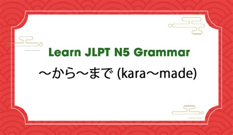 Learn Jlpt N Grammar Karamade