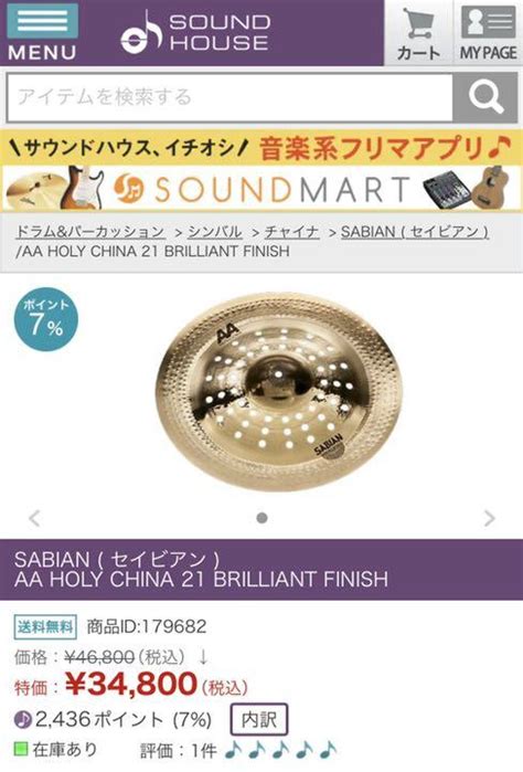 Cm Sabian Signature Aa Holy China Aa Hc B Blog Knak Jp