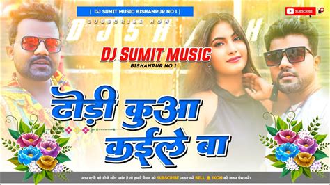 Dj Malaai Music Jhan Bass Hard Toing Mix Khodi Khodi Dhodi Ke Devra