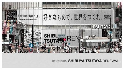 渋谷のTSUTAYA全面改装へ レンタルサービスはオンラインへ移行 まとめ ぢんびあ