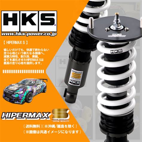 個人宅配送可 Hks Hipermax S ハイパーマックスs 車高調 インプレッサ Wrx Sti Grb 0710 1408 Ftゴム