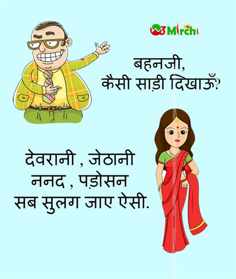 Funny Joke In Hindi Funny Jokes In Hindi Jokes In Hindi Funny Girl