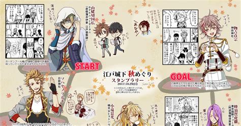 刀剣乱舞 【刀剣】スタンプラリー 珠虫さとりのイラスト Pixiv