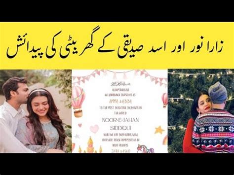 Zara Noor Abbas And Asad Siddiqui Blessed With A Baby Girl Zara Noor