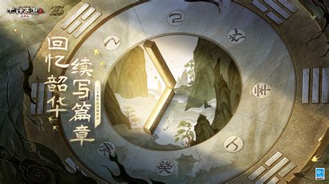 二十周年庆活动明日全服开启，珍稀神兽共贺生辰！ 《大话西游2免费版》官方网站 免费回合制经典