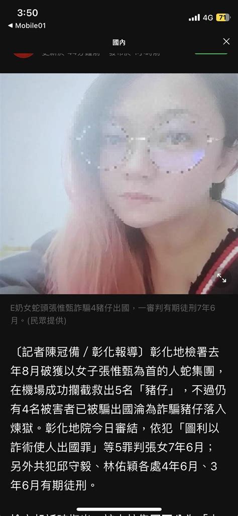 拐1人赴柬賺10萬！人蛇在台女首腦落網 50多台人已出境 Mobile01