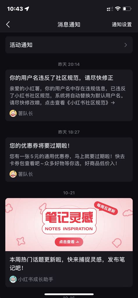 我是香菜不是韭菜 On Twitter 我的名字叫习习姐，结果说违反了社区规范。至于违反规范的哪条了，咱也不清楚。反正名字成默认小红薯了😫