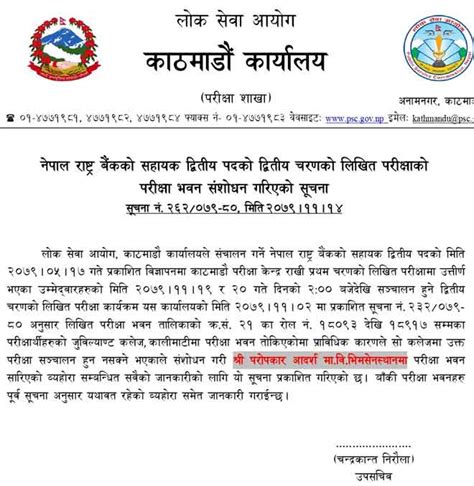 Nepal Rastra Bank Nrb Sahayak Ditiye Second Phase Exam Center Details