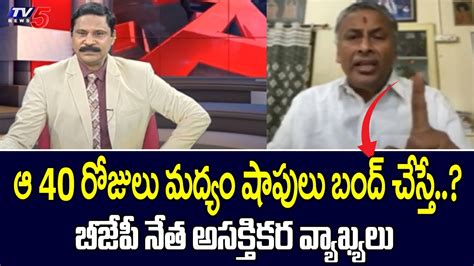 Bjp Leader Nvss Parabhakar Interesting Comments Telangana Elections