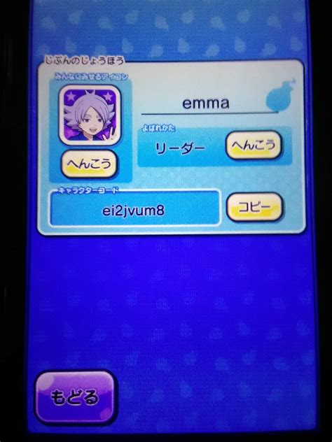 Here Is My Puni Puni Code Yo Kai Watch Amino