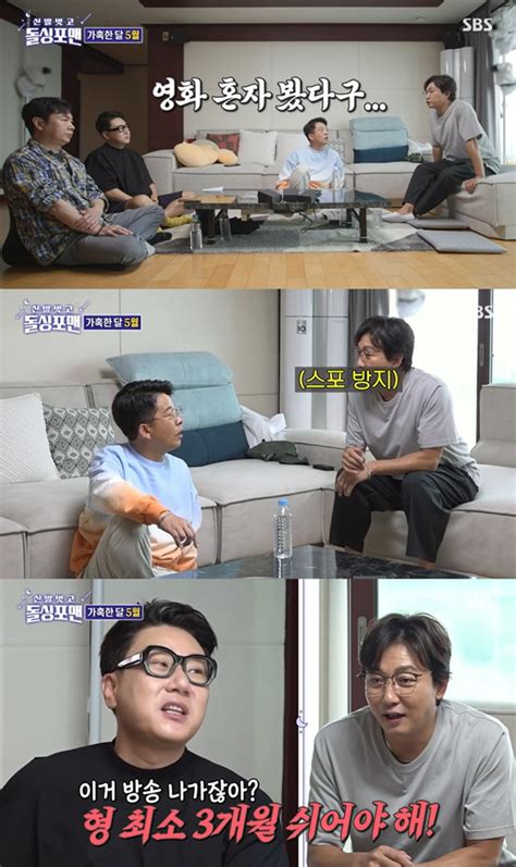 ‘돌싱포맨 이상민 탁재훈 ‘존윅 스포에 “방송 나가면 3개월은 쉬어야” 스타투데이