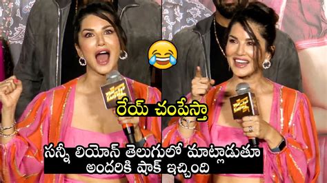 Sunny Leone FUNNY Telugu Speech At Jinna Teaser Launch Manchu Vishnu