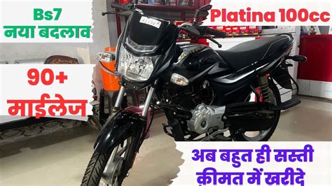 Ye Wali Hai New Bajaj Platina 100cc 2023 Bs7 New Model BS7 Detailed