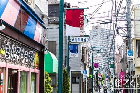 街てく。 今日も、ぶらっと商店街 — 荒川仲町通り商店街