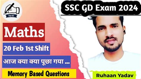 Ssc Gd Exam Analysis Math Questions From Th Feb St Shift