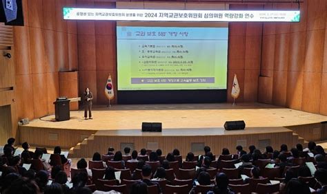 경기도교육청 심의 전문성 갖춘 지역교권보호위원회 본격 운영교육활동 침해행위 엄정 대응