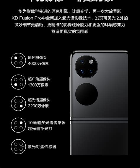 【手机】 华为huawei P50 Pocket 4g 8gb256gb 曜石黑 P50宝盒折叠屏手机【价格 图片 品牌 报价】 苏宁易购苏宁自营