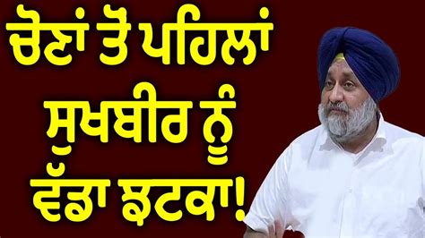 Sukhbir Nidar Punjabi Media Youtube